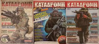 Περιοδικά  ΚΑΤΑΔΡΟΜΗ & ΑΣΦΑΛΕΙΑ-thumb-2
