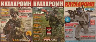 Περιοδικά  ΚΑΤΑΔΡΟΜΗ & ΑΣΦΑΛΕΙΑ-thumb-3