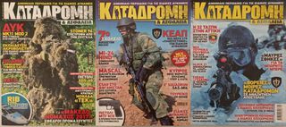 Περιοδικά  ΚΑΤΑΔΡΟΜΗ & ΑΣΦΑΛΕΙΑ-thumb-5