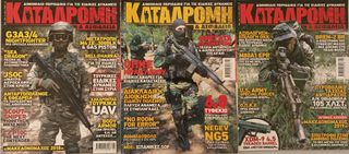 Περιοδικά  ΚΑΤΑΔΡΟΜΗ & ΑΣΦΑΛΕΙΑ-thumb-6