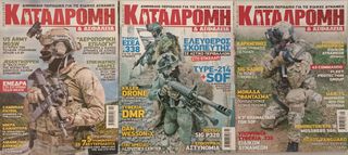 Περιοδικά  ΚΑΤΑΔΡΟΜΗ & ΑΣΦΑΛΕΙΑ-thumb-7