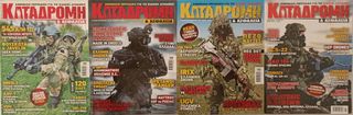 Περιοδικά  ΚΑΤΑΔΡΟΜΗ & ΑΣΦΑΛΕΙΑ-thumb-9