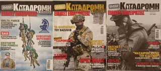 Περιοδικά  ΚΑΤΑΔΡΟΜΗ & ΑΣΦΑΛΕΙΑ-thumb-12
