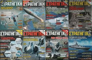 Περιοδικά ΣΤΡΑΤΗΓΙΚΗ-thumb-4