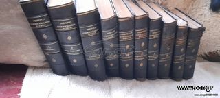 ΕΓΚΥΚΛΟΠΑΙΔΕΙΑ τομοι 10 μεγαλοι ΝΕΩΤΕΡΟΝ  λεξικον ΉΛΙΟΣ εποχής 1940 50 διαστάσεις 30χ 24 σε 1054 σελίδες σε δέρμα εξώφυλλο  ΔΕΣΤΕ ΟΛΕς ΤΙΣ ΑΓΕΛΕΙΕ ΜΟΥ ΑΝ ΘΕΛΕΤΕ KATΩ ΑΠΟ ΤΟ ονομαμου