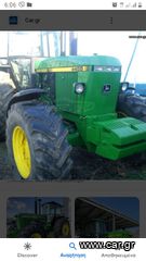 Τρακτέρ John Deere 1995 4455