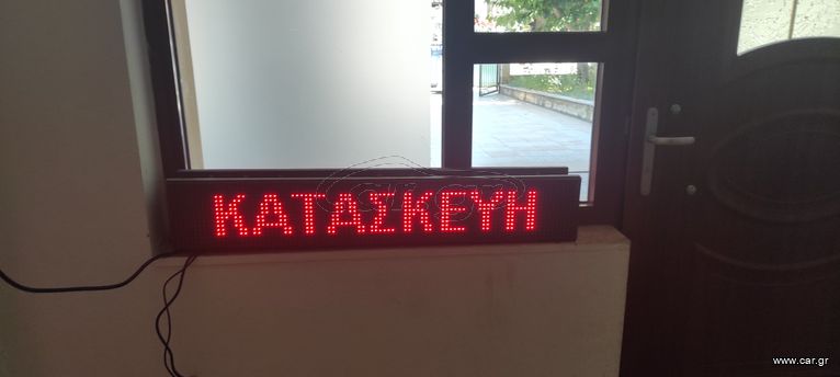 Ηλεκτρονική ταμπέλα LED διπλής όψης