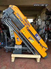 Γερανοί Copma 2024 60 E4 NEW 1,97ΦΑΡΔΟΣ-thumb-1
