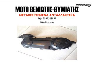 ΚΑΠΑΚΙ ΙΜΑΝΤΑ KYMCO XCITING 300