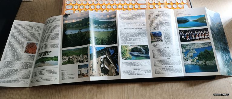 ΗΠΕΙΡΟΣ (1988) τουριστικό έντυπο - Ιωάννινα Πέραμα Μουζακαίοι Νησί Μέτσοβο Ζαγοροχώρια-thumb-1