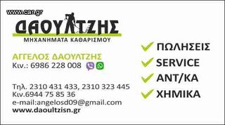 Μηχανή καθαρισμού χαλιών και μοκετών-thumb-4