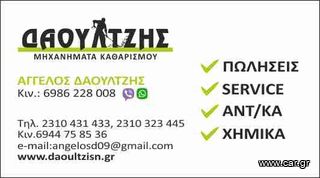 Αφροποιητής πλυστικού (μπεκ αφρού)-thumb-2