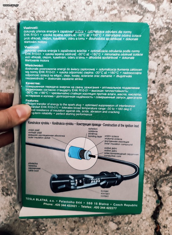 ΑΙΣΘΗΤΗΡΑΣ ABS