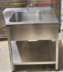 Λάντζα Ανοξείδωτη Ανοιχτή Με 1 Γούρνα 50x50x25Cm & Φάλτσο 95/74x86x84Cm - Μεταχειρισμένη.