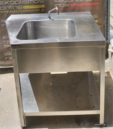Λάντζα Ανοξείδωτη Ανοιχτή Με 1 Γούρνα 50x50x25Cm & Φάλτσο 95/74x86x84Cm - Μεταχειρισμένη.
