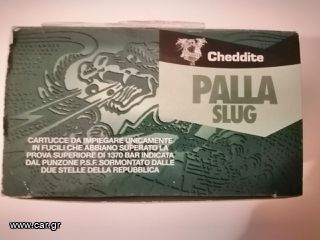 Πωλούνται φυσίγγια μονόβολα PALLA SLUG Sheditte 32 gr