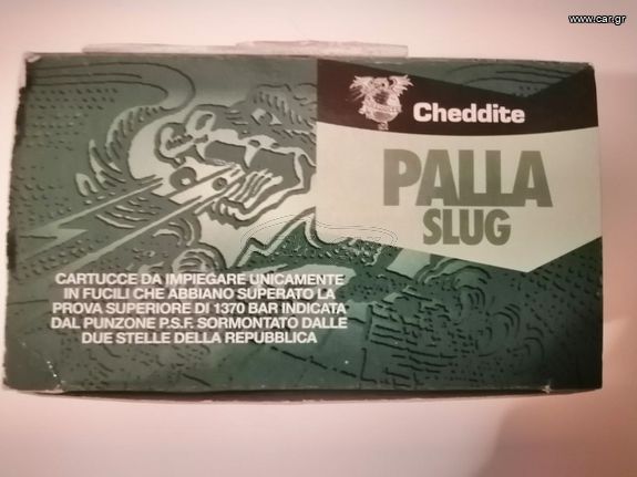 Πωλούνται φυσίγγια μονόβολα PALLA SLUG Sheditte 32 gr