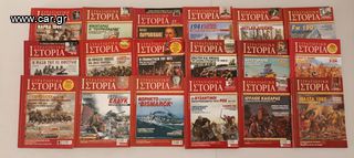 Περιοδικά ΣΤΡΑΤΙΩΤΙΚΗ ΙΣΤΟΡΙΑ-thumb-4
