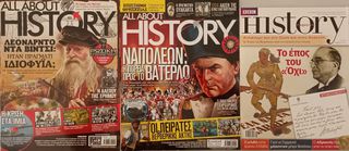 Περιοδικά HISTORY-thumb-1