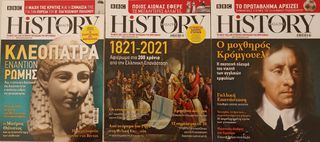 Περιοδικά HISTORY-thumb-2