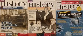 Περιοδικά HISTORY-thumb-4