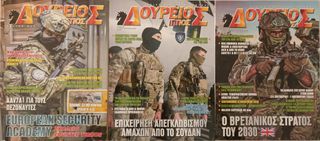 Περιοδικά ΔΟΥΡΕΙΟΣ ΙΠΠΟΣ-thumb-3