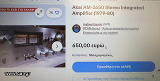 AKAI AM-2650..(2X65Watt)-thumb-4