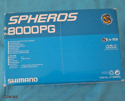 Θαλάσσια Σπόρ καλάμια '24 Shimano Shperos 8000PG & Shimano Beastmaster jigging 300gr