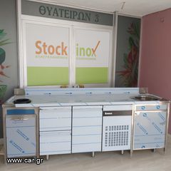 Πόστο καφέ 240*70*87/97 cm, με ψυγείο κατάψυξη ΙΝΟΜΑΚ (2 συρτάρια & 1 πόρτα), αμπάρι, τρύπα ακαθάρτων & 1 γούρνα Φ35 εκ. Ειδικές κατασκευές STOCKINOX -ΖΗΤΗΣΤΕ ΜΑΣ ΠΡΟΣΦΟΡΑ!-thumb-3