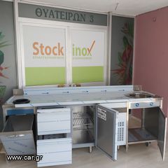 Πόστο καφέ 240*70*87/97 cm, με ψυγείο κατάψυξη ΙΝΟΜΑΚ (2 συρτάρια & 1 πόρτα), αμπάρι, τρύπα ακαθάρτων & 1 γούρνα Φ35 εκ. Ειδικές κατασκευές STOCKINOX -ΖΗΤΗΣΤΕ ΜΑΣ ΠΡΟΣΦΟΡΑ!-thumb-4