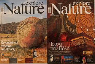 Περιοδικά explore Nature-thumb-1