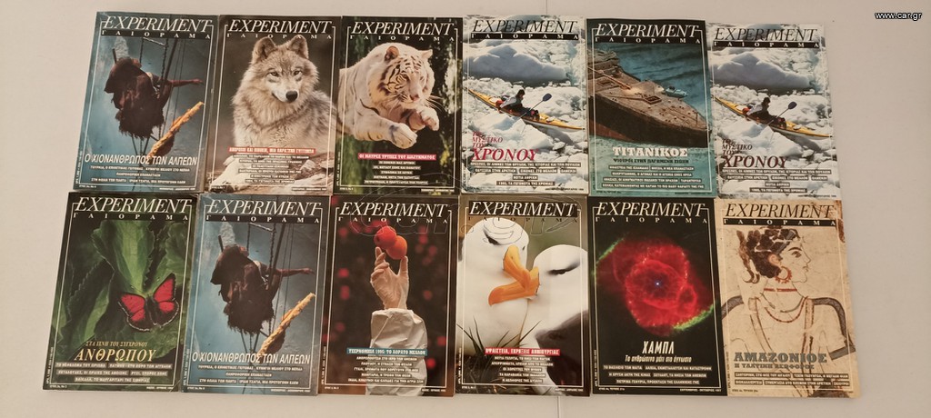 Περιοδικά EXPERIMENT ΓΑΙΟΡΑΜΑ