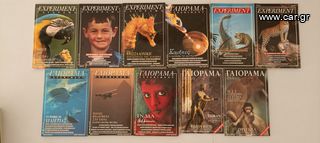 Περιοδικά EXPERIMENT ΓΑΙΟΡΑΜΑ-thumb-1