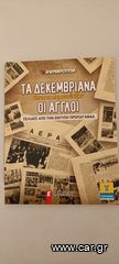 Περιοδικά ΙΣΤΟΡΙΚΑ της Εφημερίδας ΕΛΕΥΘΕΡΟΤΥΠΙΑ-thumb-1