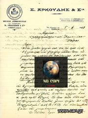 Επιστολόχαρτο (1939) Εμπορικό Κατάστημα Η ΚΕΡΚΥΡΑ, Σ. Αρκούδης και ΣΙΑ - Corfou S. Arkoudis