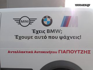 BMW 5 SERIES E60 M54B25A 256S5 ΔΥΝΑΜΟ-thumb-43