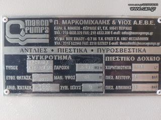 Πιεστικα νερου inverter-thumb-4