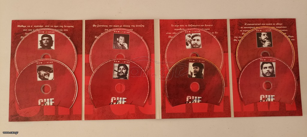 Βιογραφία του CHE