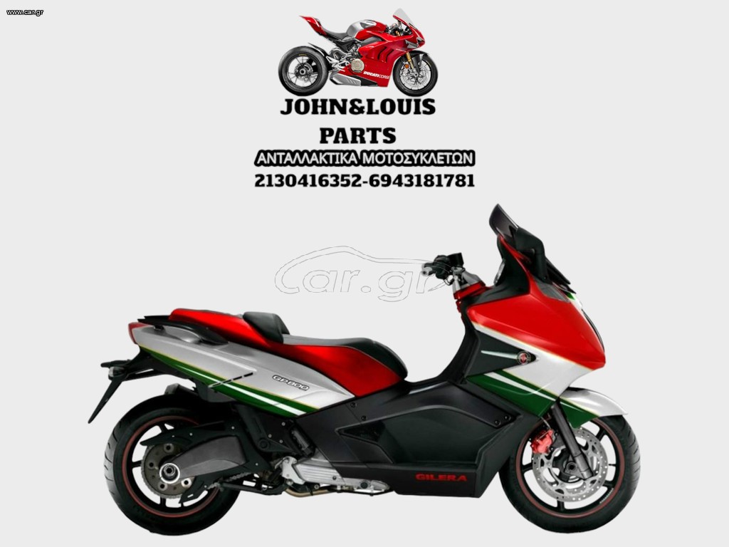 Gilera GP 800 2008 ΣΚΕΛΕΤΟΣ-ΑΔΕΙΑ-ΠΙΝΑΚΙΔΑ