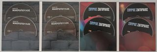 CD Ελληνικής μουσικής-thumb-1