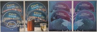 CD Ελληνικής μουσικής-thumb-2