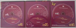 CD Ελληνικής μουσικής-thumb-8