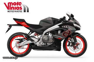 Aprilia RS 457 '24 *ΕΠΩΝΥΜΑ ΔΩΡΑ+ΤΕΛΗ '24*