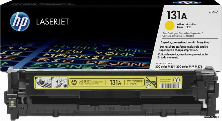 HP 131A Toner Laser Εκτυπωτή Κίτρινο 1800 Σελίδων (CF212A)