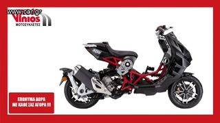 Italjet 2026 DRAGSTER 300  *ΕΠΩΝΥΜΑ ΔΩΡΑ+ΤΕΛΗ'26*