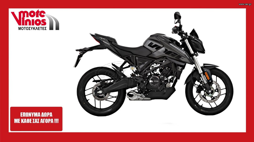 Voge R125 2026 *ΕΠΩΝΥΜΑ ΔΩΡΑ+ΤΕΛΗ'26*