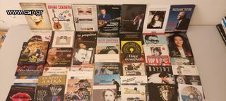 CD με Ελληνική μουσική