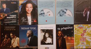 CD με Ελληνική μουσική-thumb-1