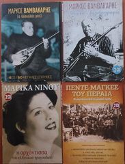 Ρεμπέτικα Τραγούδια-thumb-4