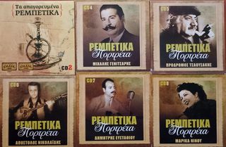 Ρεμπέτικα Τραγούδια-thumb-7